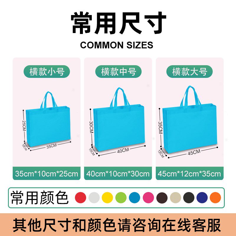 无纺布手提袋订制服装店购物广告宣传印字包装袋子logo定制环保袋