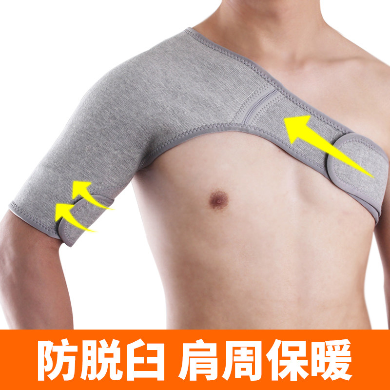 护肩保暖睡觉肩周痛防寒运动护单肩带防薄款脱臼月子膀坎肩男女士