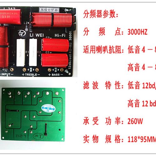 包邮音箱分频器二分频三分w频双高音双低音低音炮大功率分频器