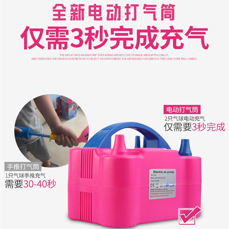 电动充气筒汽球打气桶气泵双孔自动充气机工具便携式气球吹气筒