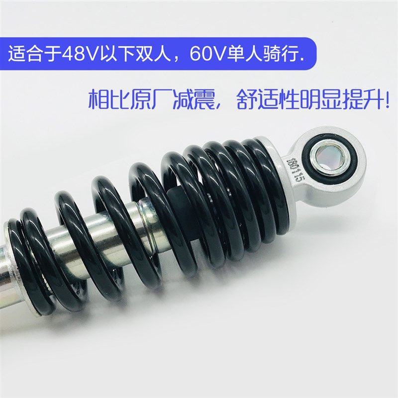 川南办事处带g防伪码短孔距18cm简易款电动车/电动自行车后减震器