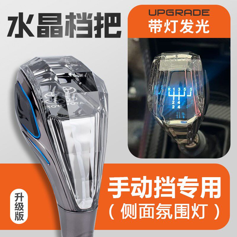 汽车手动档改装档把水晶排挡x头带灯发光手球挂换档杆把头挡把排