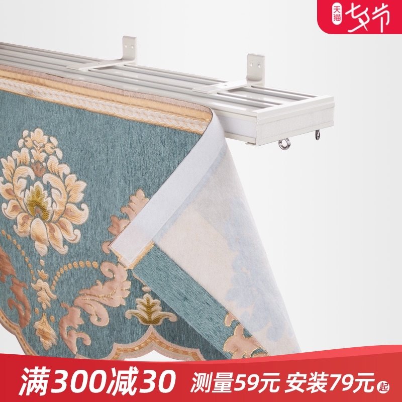 致尚窗帘轨道杆单双加幔轨顶墙装客厅飘窗直轨静音帘头窗帘盒定制