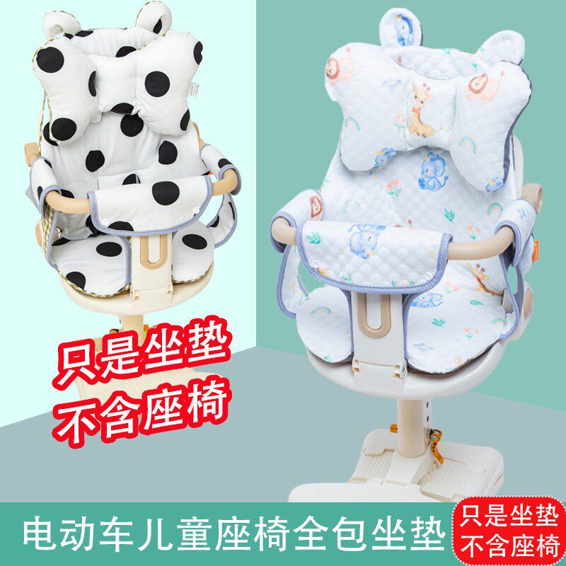 电动车儿童座椅全包坐垫宝宝座椅垫子前置儿童座椅坐垫套夏季凉席