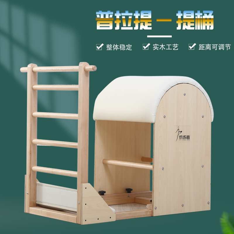 普拉提滑轨核心床梯桶高架床瑜伽器材稳踏椅高架床吊床家用滑动床