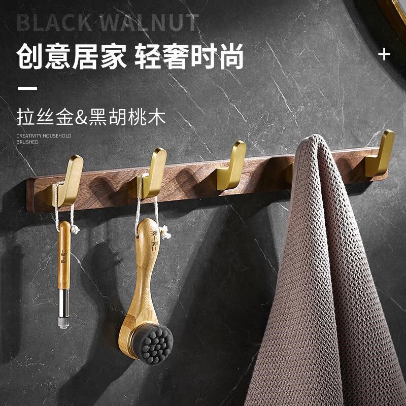 北美黑胡桃木挂钩排钩墙面收纳置物架储物挂杆玄关门后实木挂衣架