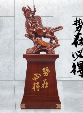 落地牛摆件大厅装饰品礼品大型办公室工艺品上市公司饭店开业礼物