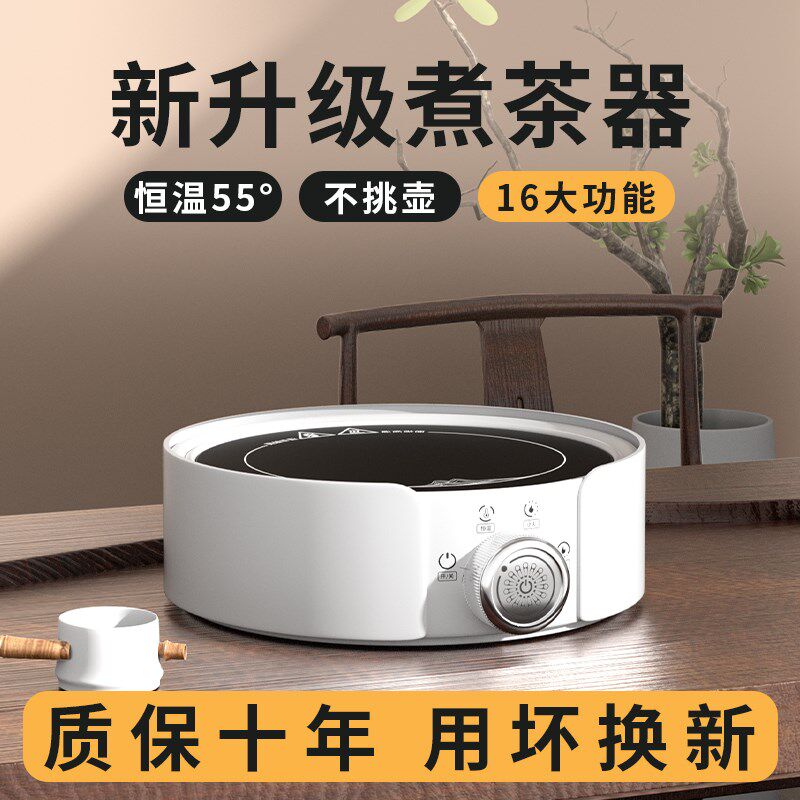 2025新款电陶炉小茶炉围炉煮茶器烧水电热炉小型加热炉摩卡壶玻璃