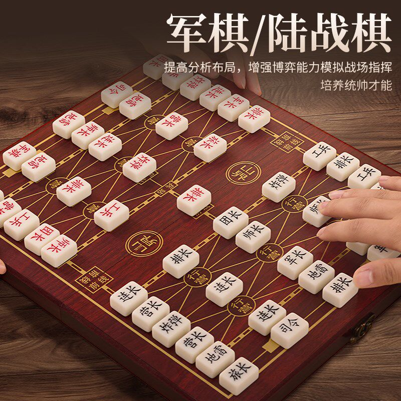军棋陆战棋军旗高级棋盘小学生成人棋类大全大号实心儿童益智玩具