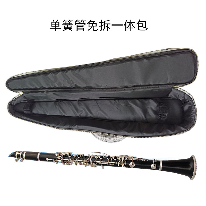 单簧管包加厚黑管包学生防水单簧管一体免拆包时尚轻便