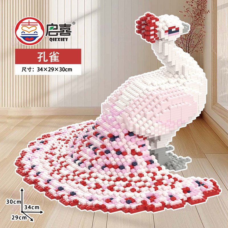 2025年新款孔雀积木成人版拼装玩具高颜值高难度巨大型拼图小颗粒图片
