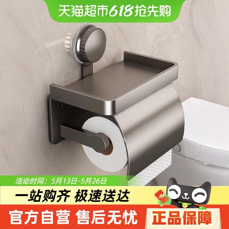 包邮优勤吸盘卫生间纸巾盒壁挂式厕所浴室抽纸免打孔厕纸盒卷纸架