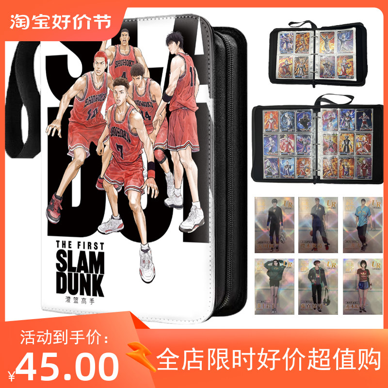 灌篮高手卡册带拉k炼皮质收纳册九宫格卡片收集册大容量卡牌收藏
