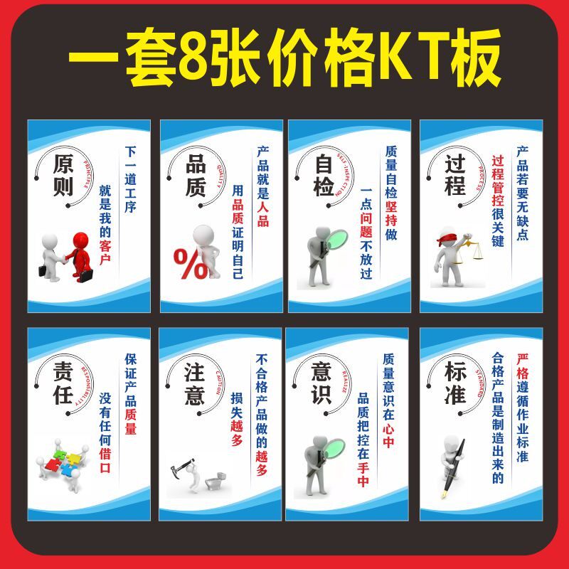 工厂车间区域标识牌安全生产励志质量设备管理维护品质仓库标语牌