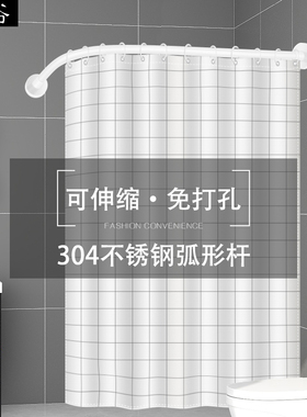 304弧形不锈钢浴帘伸缩杆免打孔 卫生间浴室试衣间L型挂杆黑白色