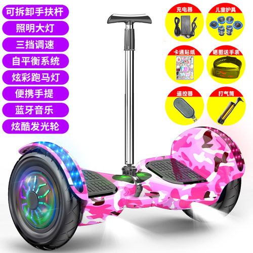 电动平衡车儿童成年双轮8-v12学生小孩两轮体感扭扭自平行车带扶