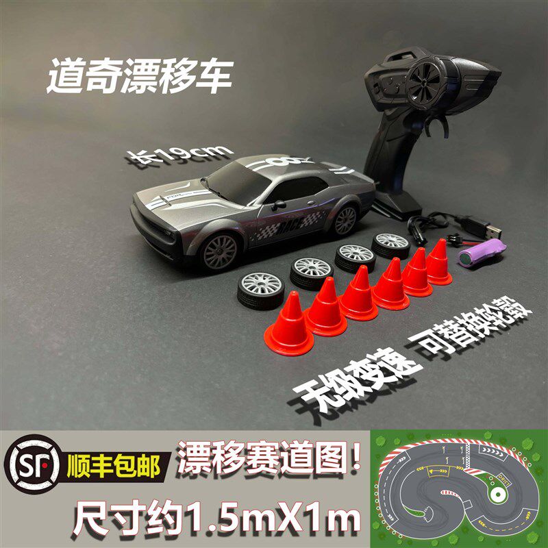 1:20RC四驱遥控漂移赛车AE86可充电炫酷改装模型大马力跑车玩具