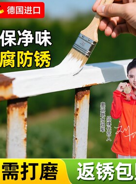 防锈漆金属防腐免打磨铁锈转化剂水性护栏杆免除锈自喷乳白色油漆