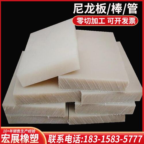 耐磨尼龙板加工蓝色白色PA6工业尼龙板塑料J板 PA66含油浇筑尼龙