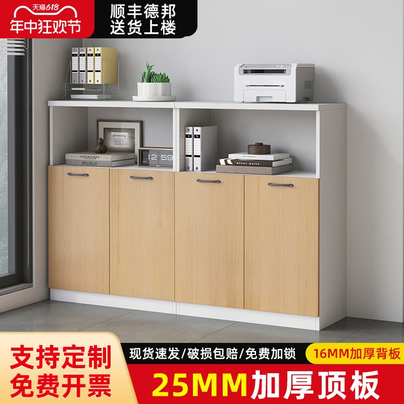 文件柜资料柜办公室茶水柜带锁柜子储物柜矮柜落V地柜收纳柜边柜