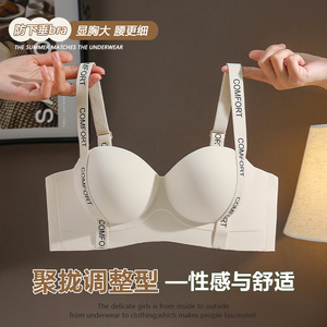 无痕内衣女聚h拢小胸提拉女王字母肩带防外扩收副乳防下垂文胸罩