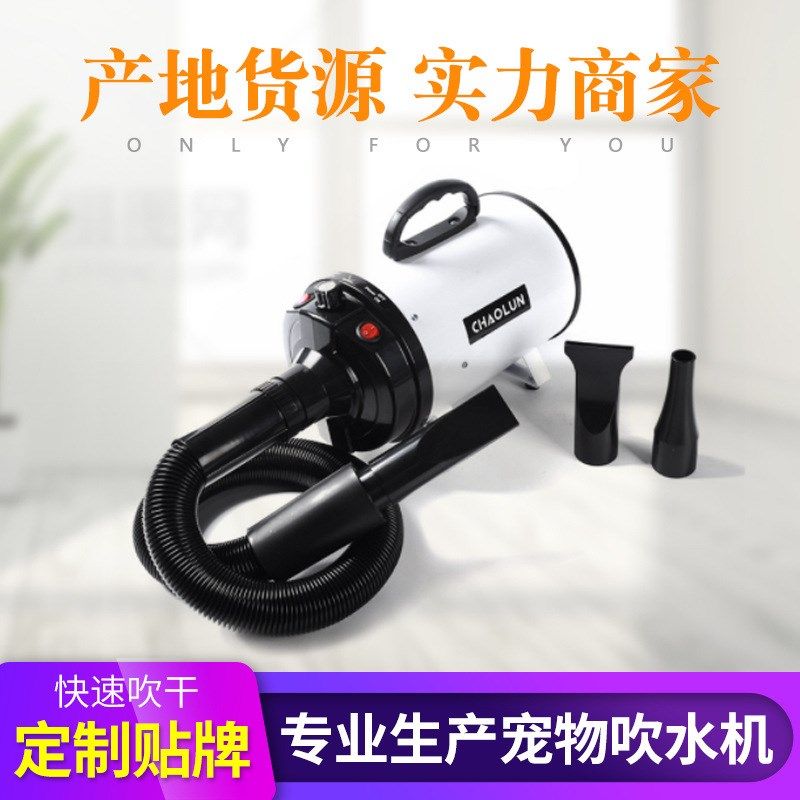 宠物吹水机大功率静音狗狗吹水器金毛泰迪用吹风机宠物用品新