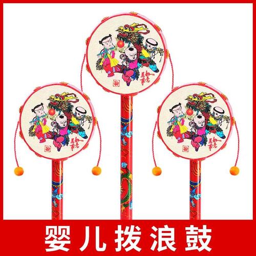 拨浪鼓婴儿玩具老式不郎鼓u儿童可啃咬波浪摇鼓小宝宝Z三个月手摇