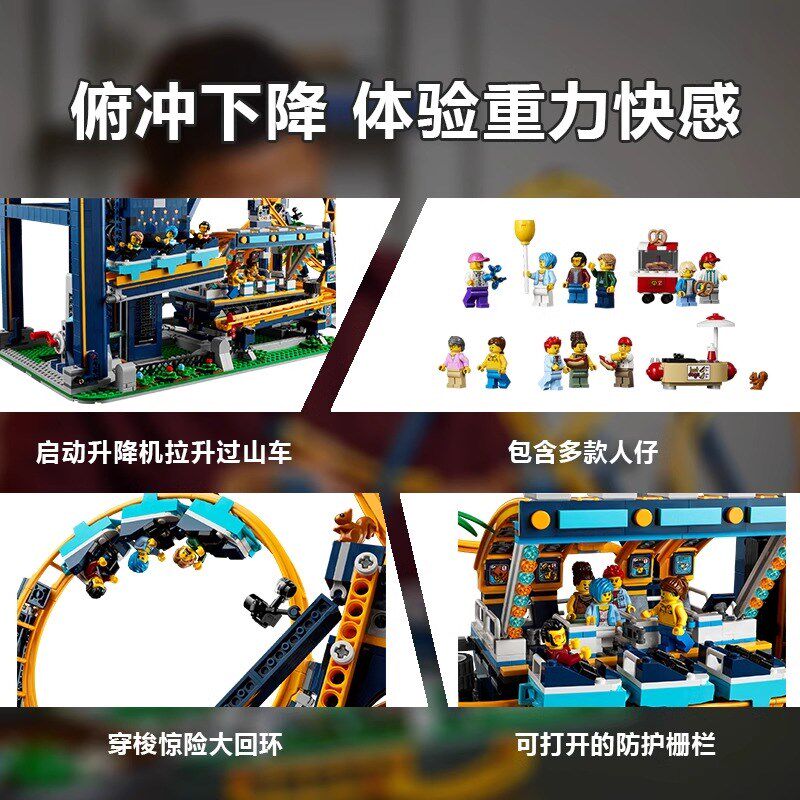 翻滚垂直过山车积木轨道小孩成人巨大型游乐场拼装积木玩具模型