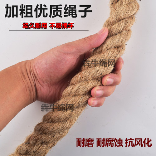 成人拔河比赛绳拔河绳子粗麻绳大绳体能训练攀爬绳天然黄麻绳