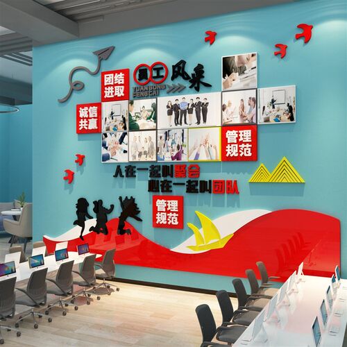 企业文化照片墙面贴纸团队励志标语员工风采形象展示办公司室装饰