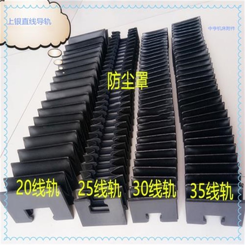 直线导轨风琴防护罩15/20/25/30/35/45/50圆轨滑轨防水防尘罩护套