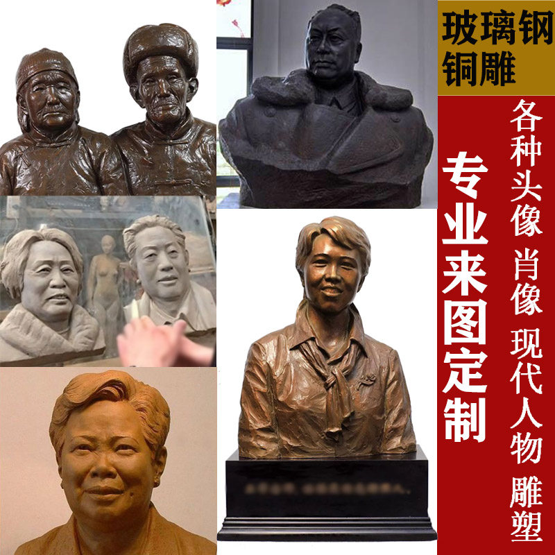 玻璃钢仿铜雕像人物雕塑头像真人老人校园历史名人革命肖像定制