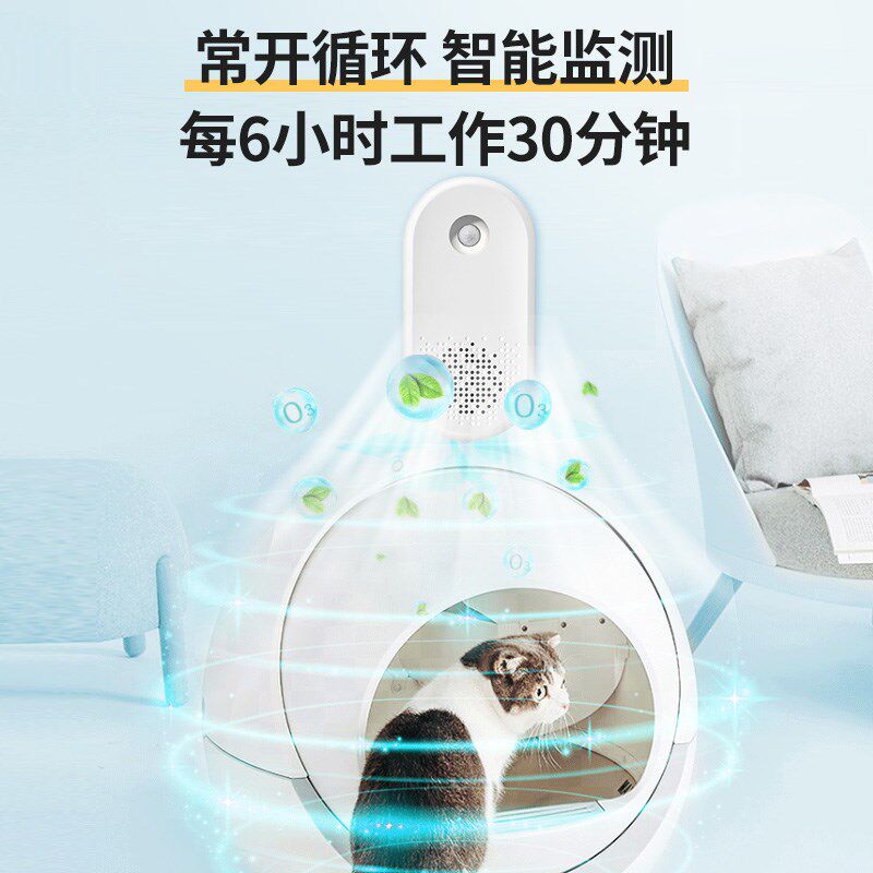 宠物智能净味器猫砂盆除味剂室内狗狗猫砂除臭剂猫咪除臭去味机器