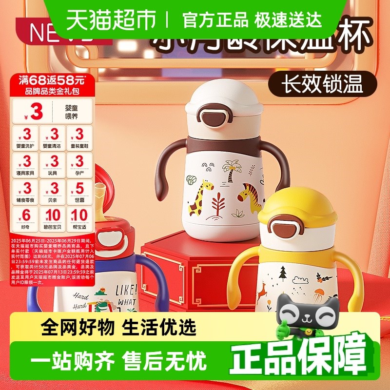 NEVS婴儿保温杯婴幼儿童1到3岁宝宝保温杯直饮吸管杯外出喝水奶瓶