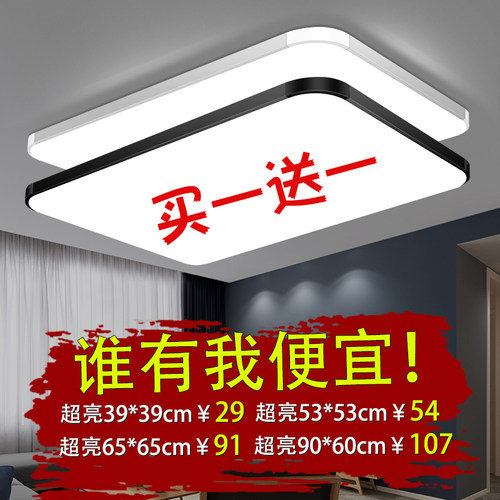 客厅灯长b方形 LED 大气吸顶灯 卧室灯大方现代简约阳台灯灯具套