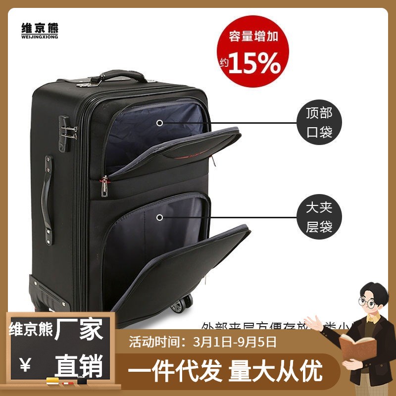 大容量旅行箱牛津布拉杆箱男女学生D潮流行李箱韩版帆布密码箱皮