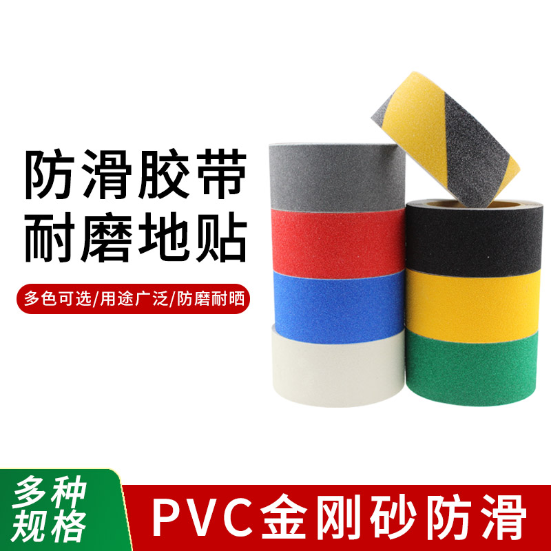 防滑胶带沙面划线地贴耐磨胶条楼梯台阶磨砂警示贴橡胶防水防滑条
