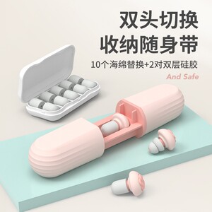 【薇垭推荐】耳塞防噪音睡眠x睡觉专用女生学习防吵舒超隔音降噪