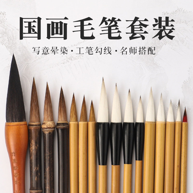 吴云辉笔庄国画毛笔套装斗笔兼毫毛笔狼毫毛笔白云毛笔勾线笔,文具电教/文化用品/商务用品,书法绘画学习套装/考级套装,淘宝优惠券,粉丝福利购,淘宝优惠卷
