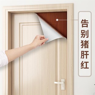 门贴纸木门翻新自l粘门贴壁纸门板贴面旧门上改造破损修复木纹贴