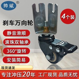 静音万向轮轮子M8M10丝杆脚轮小轱辘承重底座滑轮带刹车转向滚轮