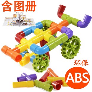 玩具水管道积木益智儿童组装塑料拼凑管状积木5岁以上 拼装