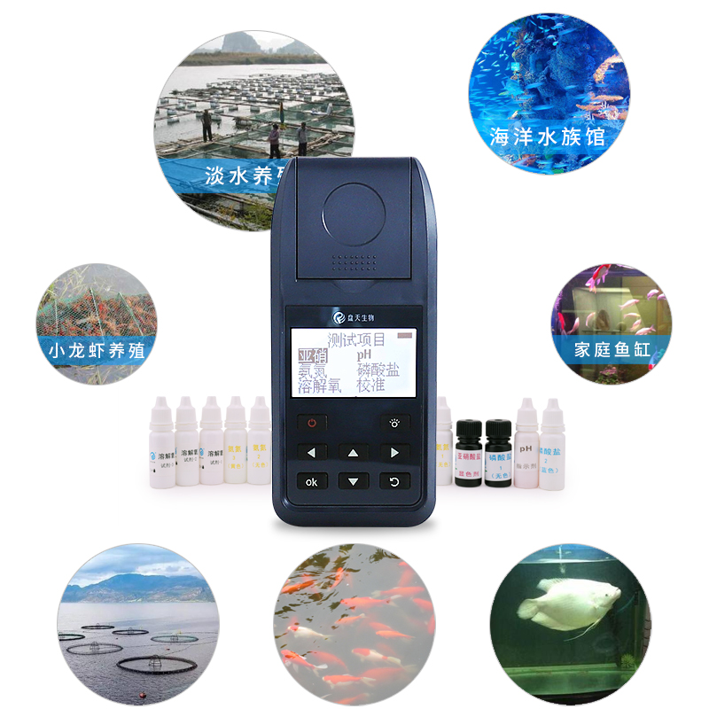 盘天便携式多参数水质分析仪鱼虾塘pH氨氮亚硝溶氧水产养殖检测仪