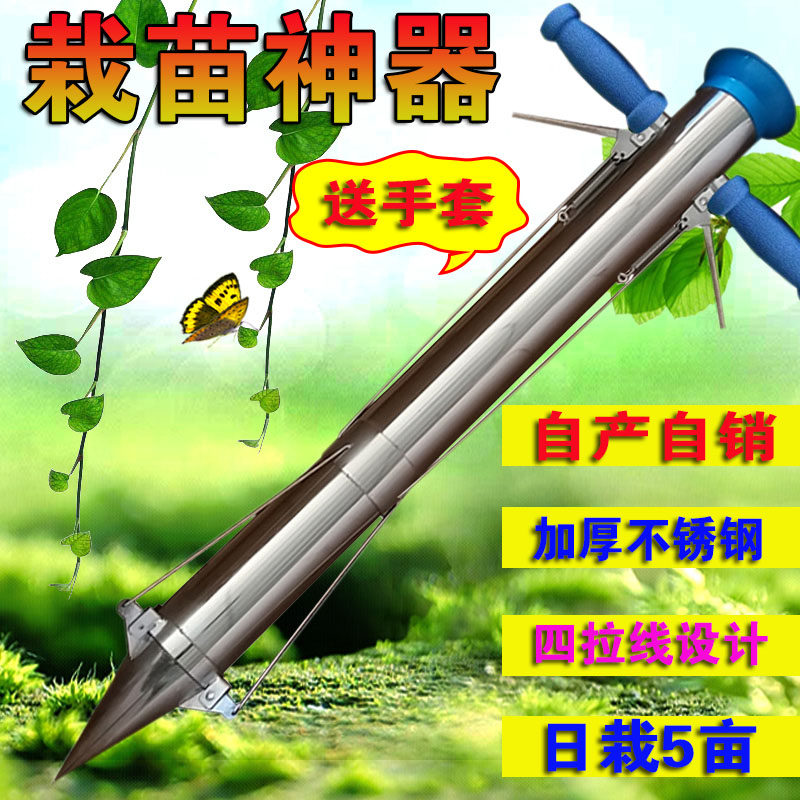 多功能蔬菜栽苗器移栽机移苗x器移栽器种植机器种苗机点播器秒栽