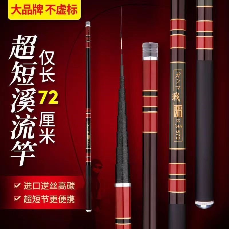 短节溪流竿手竿鱼竿超轻28调19调超轻超硬鲫鱼鲤鱼竿套装碳素高碳