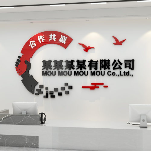 励志文化墙贴前台公司名定制楼道走廊墙面装饰会议办公室标语贴纸