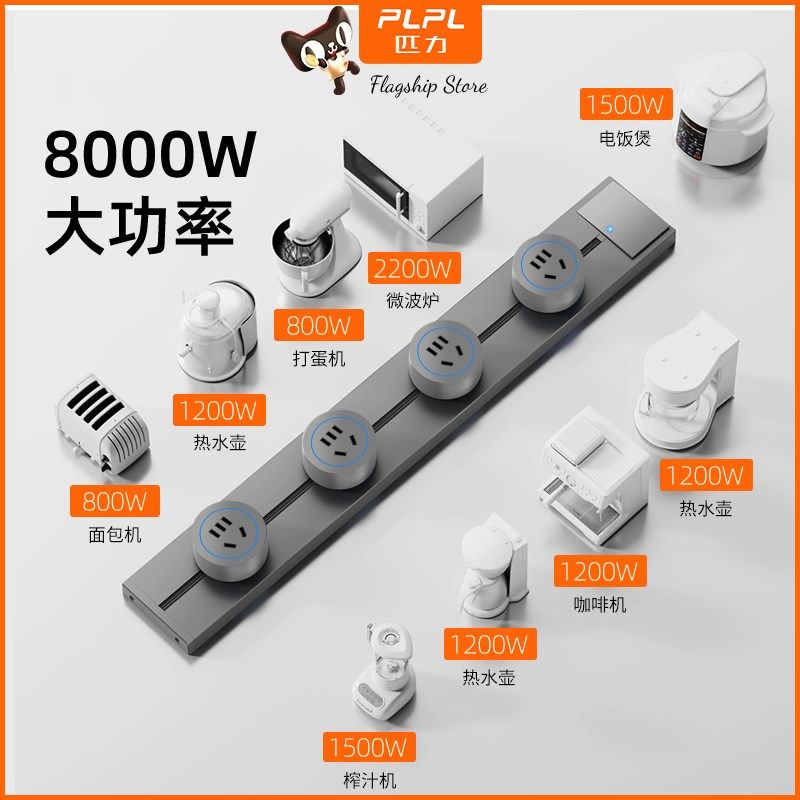 明装可移动轨道插座带开关厨房岛台免打孔滑轨插座无线排插接线板