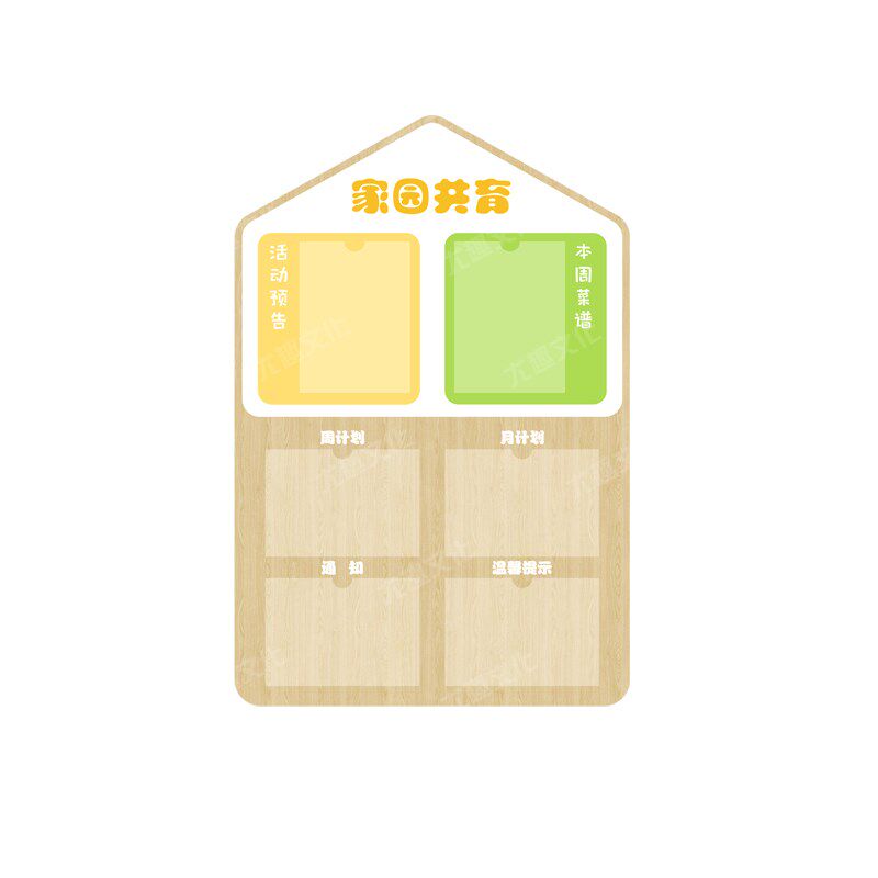 幼儿园立体木纹园务栏展示栏墙贴展示板环创装饰装饰公告栏宣传栏