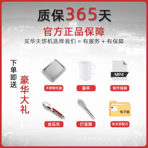 华夫饼机商用旋转华夫炉松饼机水滴花型心形电热小格子饼摆摊机器
