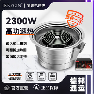 商用速热电烤炉烤锅韩式烤u肉炉烤肉店烤炉烧烤加热炉电烤肉炉镶